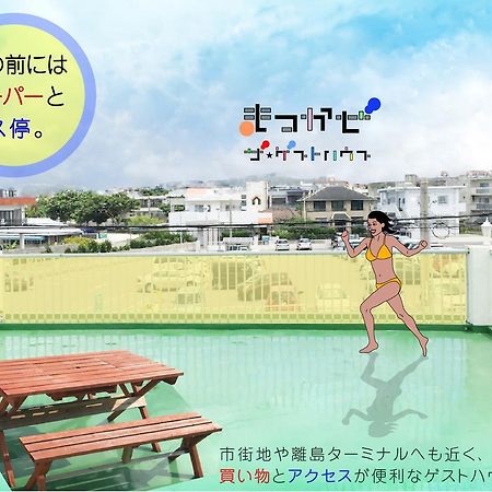 Matsukaze The Guest House Ishigaki Ishigaki  Ngoại thất bức ảnh