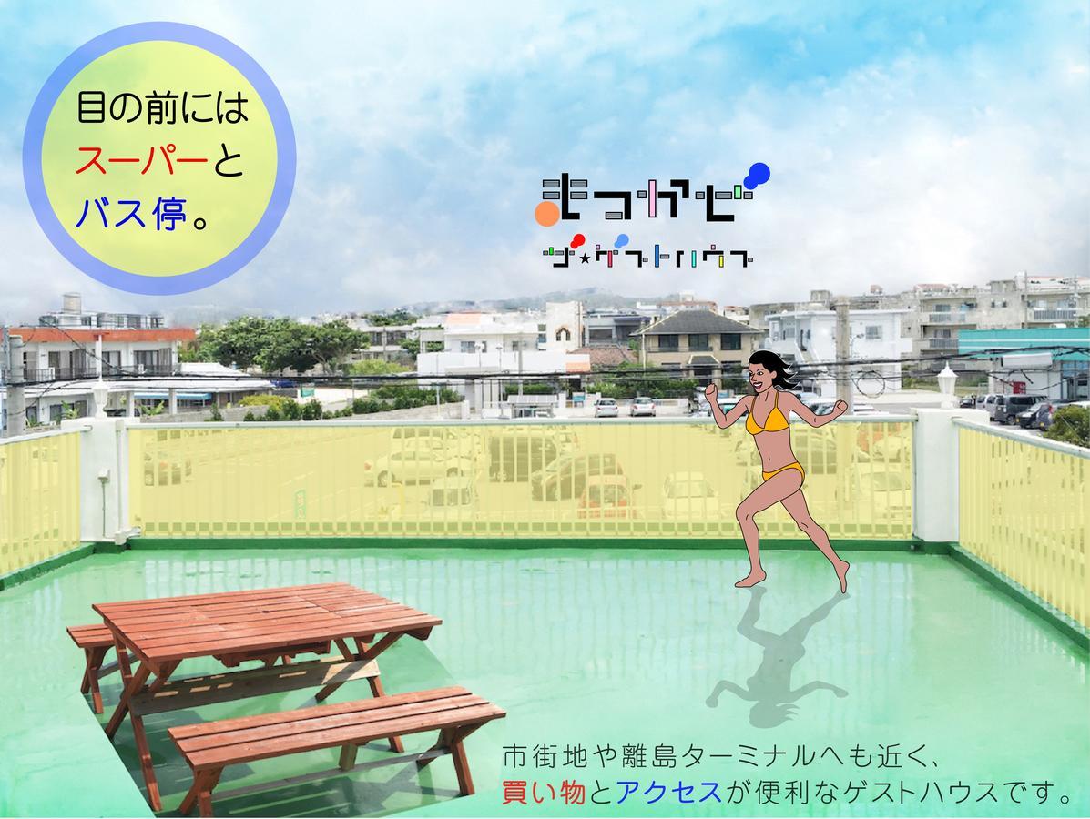 Matsukaze The Guest House Ishigaki Ishigaki  Ngoại thất bức ảnh